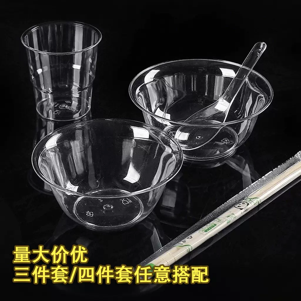 一次性碗筷杯三件套加厚塑料航空碗100只装酒席过年打包餐具套装