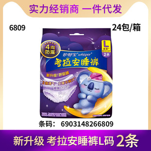 Wholesale Shubao Koala Sleeping Pants Sanitary Napkins Ultra Thin Aunt Napkins Night Safety Pants L Size 2 6809