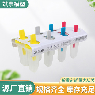 Ice Cream Mold Cartoon Popsicle Mold Summer Kidsren's DIY Ice Cream Mold Set of Four and Six Groups of Ice Trays