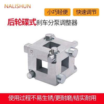Car Disc Brake Adjuster, Disc Brake Piston Adjustment Tool, Brake Piston Separator, Brake Pad Replacement Tool