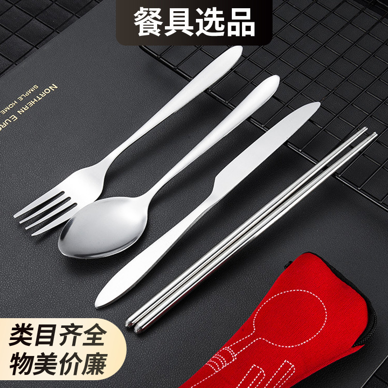 410ステンレス創意携帯食器セット西洋カトラリーステーキナイフフォークスプーンレストランホテル洋食ナイフフォーク|undefined