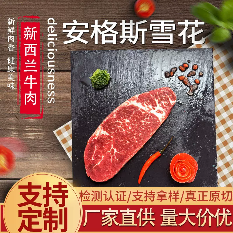 无锡厂家加工冷冻进口安格斯雪花牛排按需定制整切烤肉