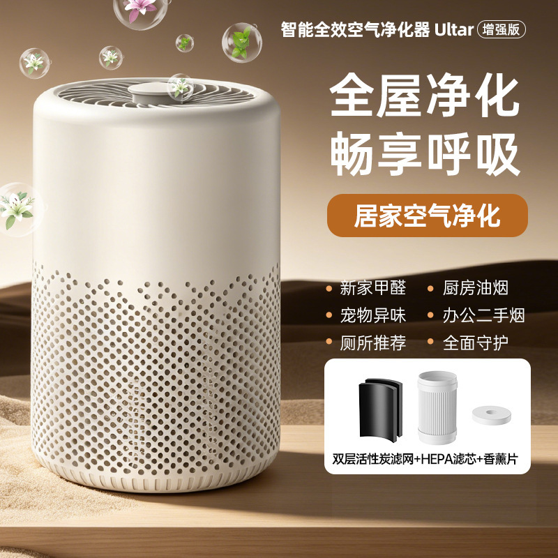 Hepa Air Purifier for Home Desktop, Indoor Dormitory, Office, Compact and Simple Design, Removes Formaldehyde, Sterilizes, and Purifies Smoke and Dust Hepa Air Purifier for Home Desktop, Indoor Dormitory, Office, Compact and Simple Design, Removes Formaldehyde, Sterilizes, and Purifies Smoke and Dust