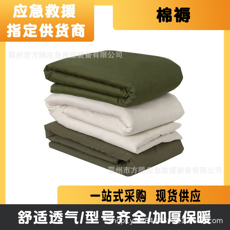 民政应急救灾棉褥防寒保暖救灾棉褥工地劳保棉被棉褥单人加厚被褥