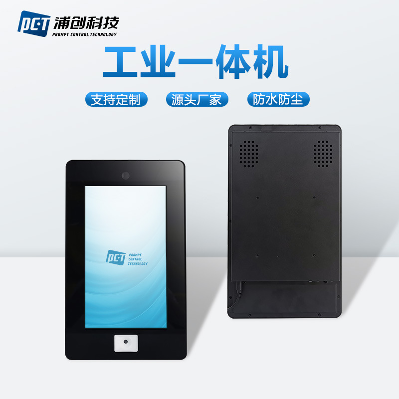 11.6inch Embedded Industrial Industrial Control Touch All-In-One Face Recognition Self-Service Terminal Capacitive Touch Display