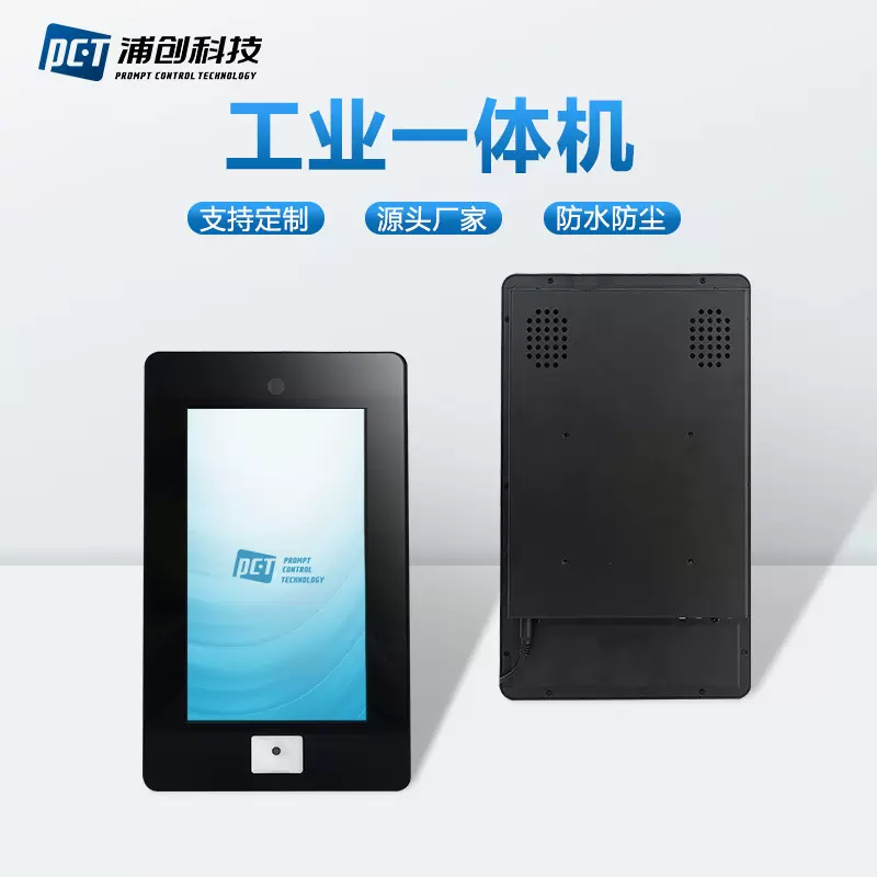 11.6寸嵌入式工业工控触摸一体机人脸识别自助终端电容触控显示器