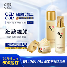 OEM�����S���o�wƷ���b���ӹ� ���wˮ�龫�AҺ��˪�׺�����Ժ�N��