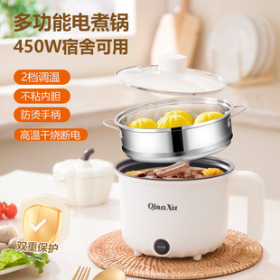 Multifunctional Electric Cooking Pot Household Cooking Electric Hot Pot All-In-One Pot for 1-2 People Student Dormitory Small Mini Electric Pot