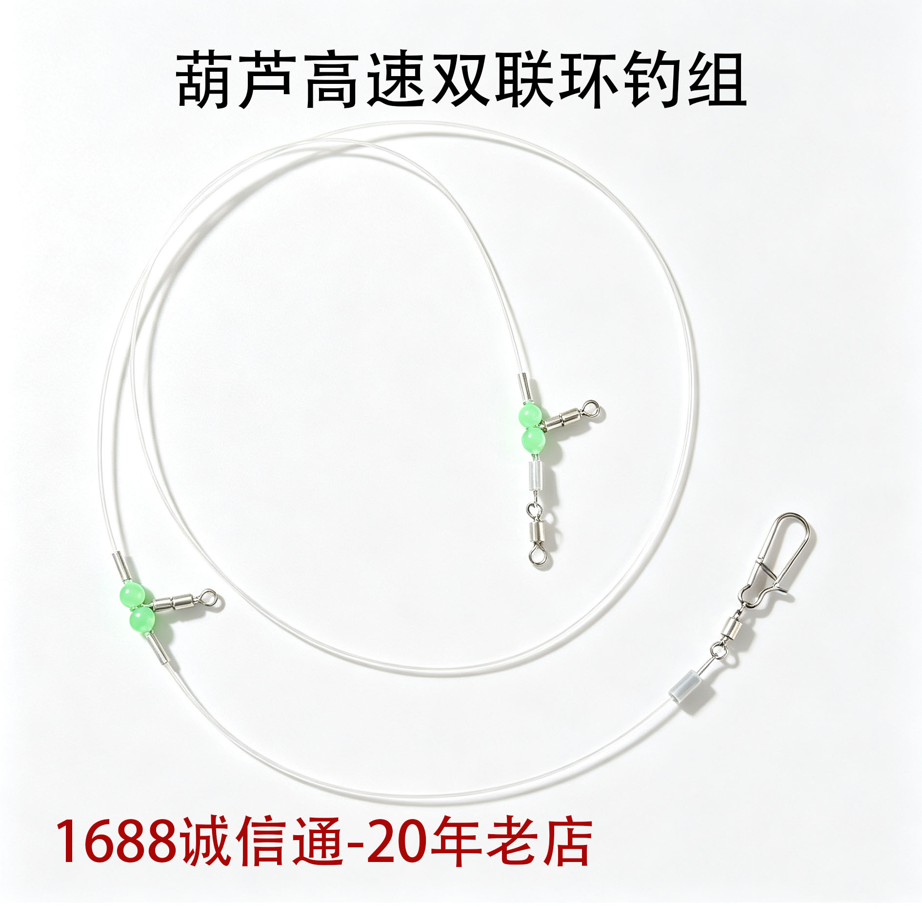 Anti-tangle high-speed ring fishing rig for sea fishing, boat fishing, targeting black and yellow fish, bass, and cod; double-ring fishing gear for sea fishing