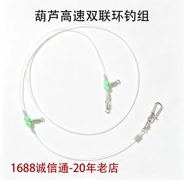 Anti-tangle high-speed ring fishing rig for sea fishing, boat fishing, targeting black and yellow fish, bass, and cod; double-ring fishing gear for sea fishing