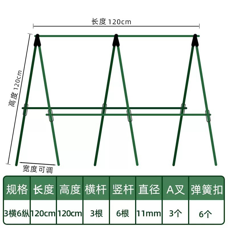 Diámetro 11MM (barra transversal 120CM barra vertical 120CM) tres horizontales y seis verticales para enviar red de escalada