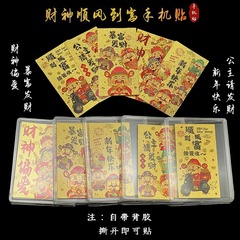 新商品2025は金箔をまねて順風になり、富の神に行きます。