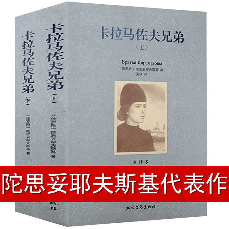 카라마조프 가의 형제들(2권)