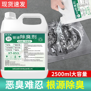Sewer deodorant kitchen and toilet deodorization artifact bathroom floor drain reverses the smell and suppresses odor deodorization