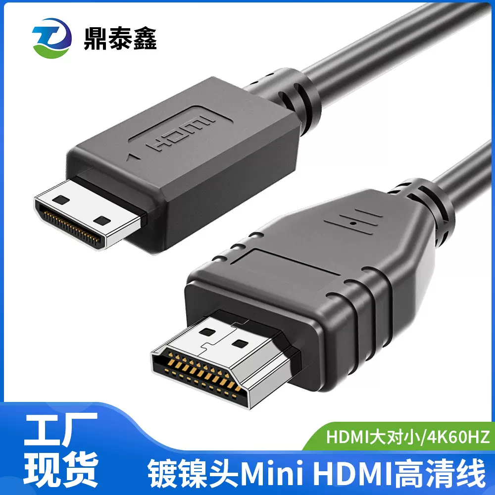 Mini HDMI转HDMI高清线 大转小4K直播视频线A对C口单反相机连接线