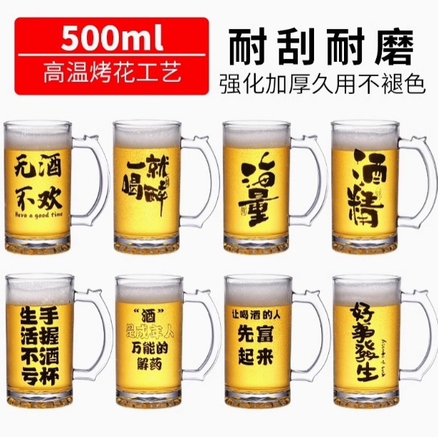 Copy draft beer cup with handle pattern beer cup commercial new logo creative 2025 new large capacity
