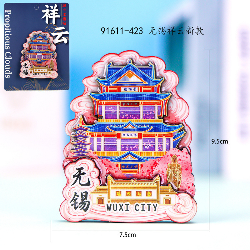無錫木製冷蔵庫マグネット人気観光都市国民的トレンド文化創造記念品木製三層接着剤冷蔵庫マグネット|undefined