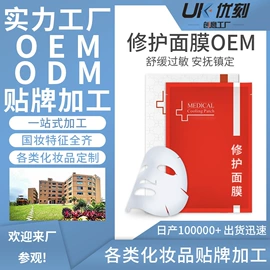 面部护理加工;面膜加工定制;身体护理加工