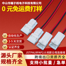 JSTPALRPAP2.0mm��ĸ�B����PA�B�Ӿ����Ӿ�����Ӿ��Ĺ��S����