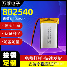 802540�ۺ����늳�3.7V���݃x늳��^�����C늳�LEDСҹ���늳�