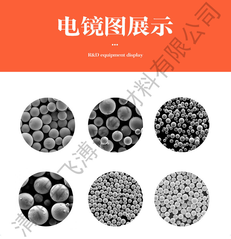 清河县飞溥合金材料有限公司详情4