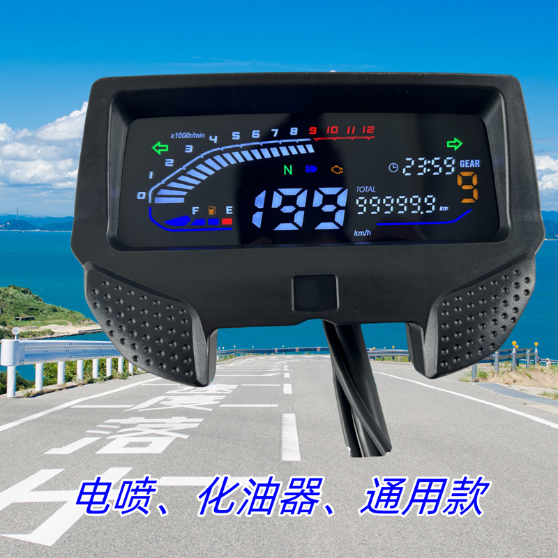 Lifan Real Madrid 250-6R War Dragon Sdh150-29/Cbf150C Digital Instrument Zs150-6B Digital Code Meter