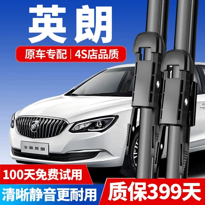 Buick Excelle GT/XT üçün şüşəsilən, 2011-12-15-21 modelləri