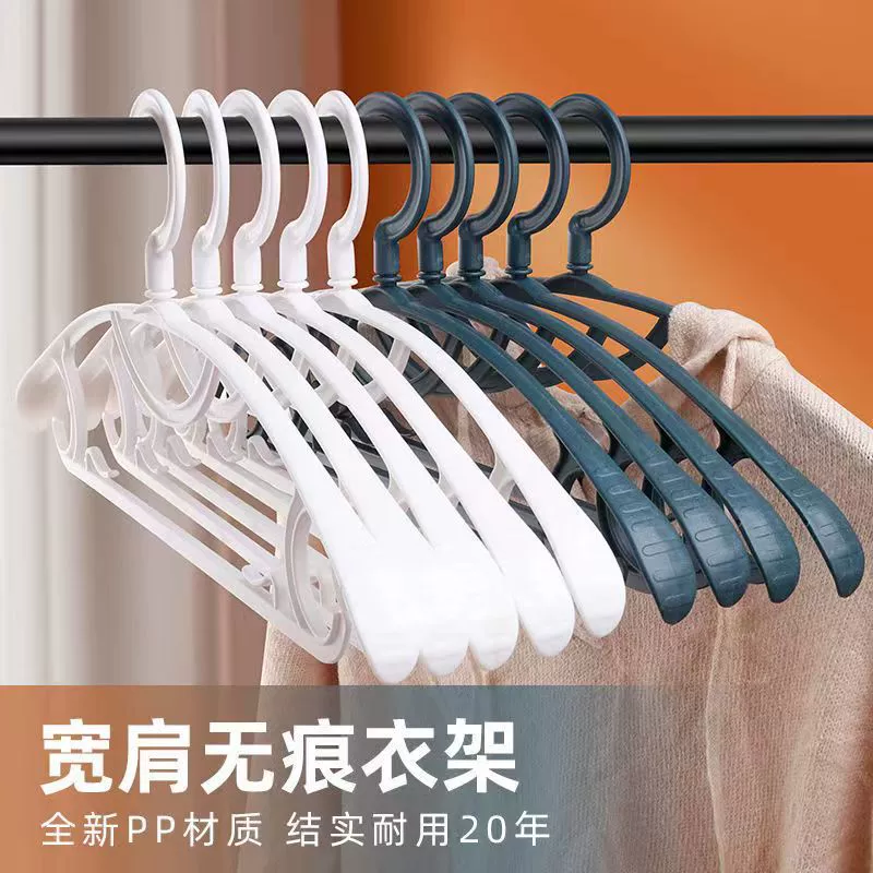 Утолщенная и Расширенная вешалка для одежды Бесшовные Нескользящие нарукавники для сушки одежды Новые широкие плечи вешалка для одежды Пластиковая штанга для сушки одежды