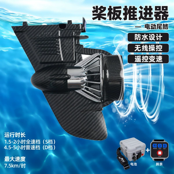 Paddleboard thruster-electric caudal fin (equipped battery + watch)