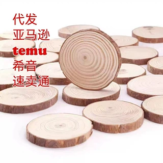 跨境原木片木头片diy手绘画材料手工幼儿园装饰木年轮木块圆片板