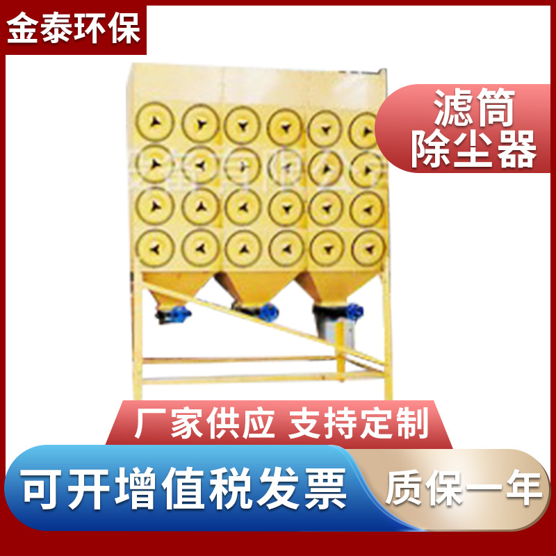 斜插式濾筒除塵器 等離子切割除塵器 焊煙淨化除塵器 濾芯除塵器