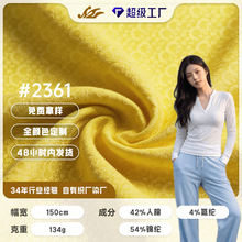 秋冬针织提花羽毛纱超柔软花纹面料跨境女装保暖内衣睡衣贴身布料