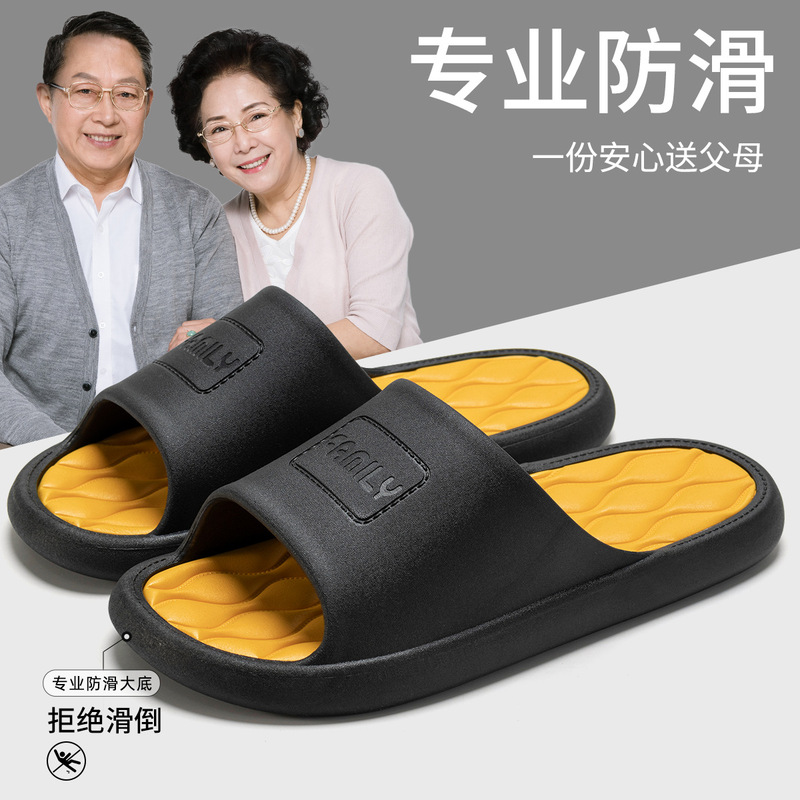 洁丽雅实心拖鞋女2025夏新款室内PVC耐磨父母专用防滑洗澡凉拖男|undefined