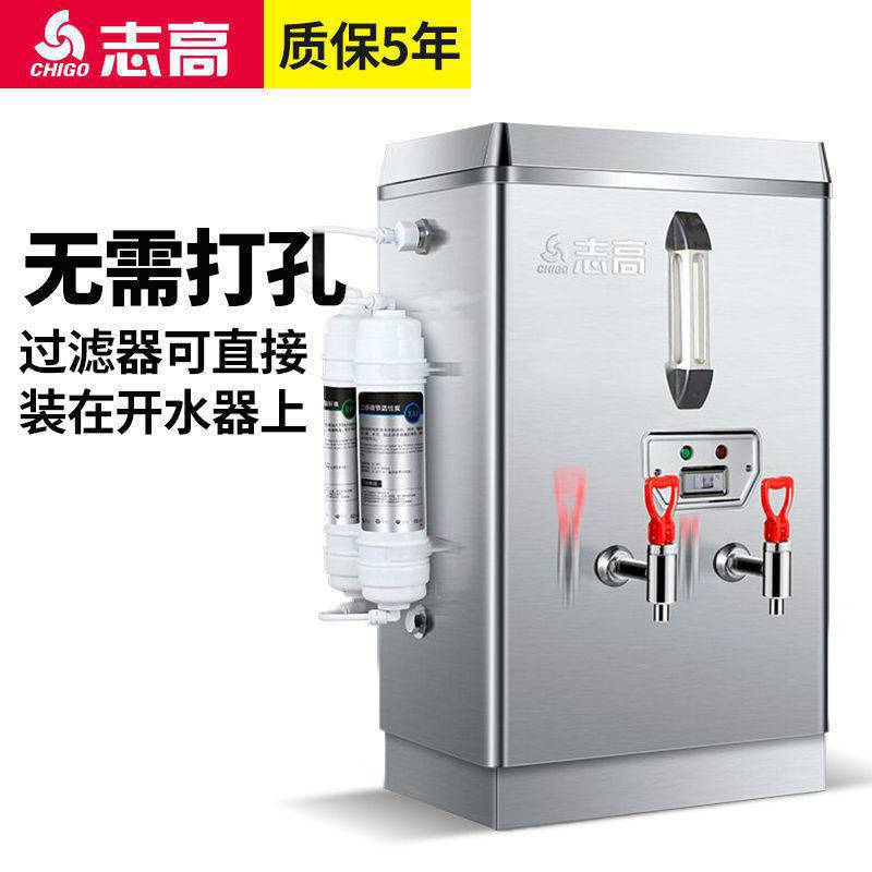 志高开水器全自动进水商用开水机电热带过滤烧水机不锈钢烧水直销