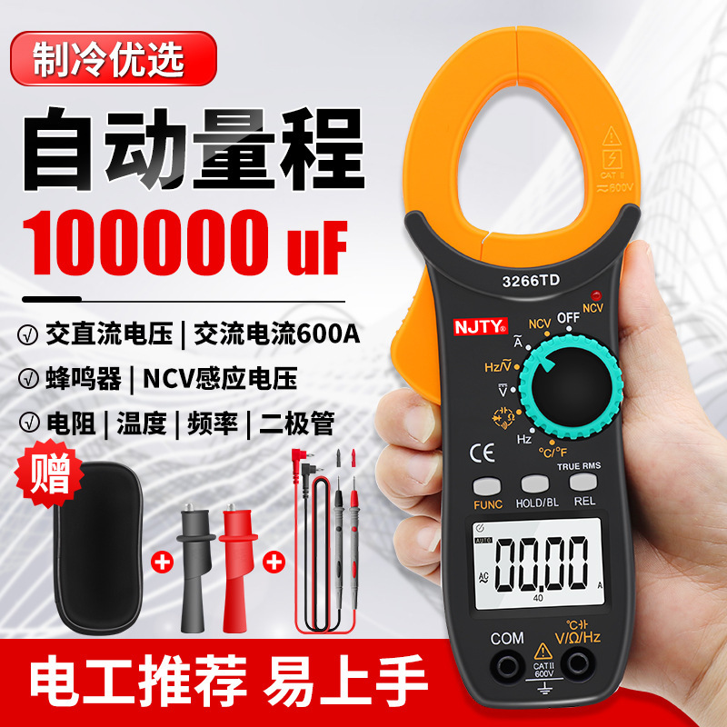 Nanjing Tianyu 3266Td High-Precision Multimeter Clamp Ammeter Temperature Frequency Capacitor Current Clamp Meter Refrigeration