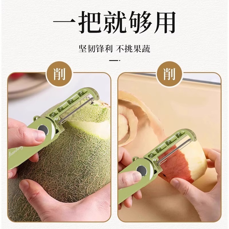 水果刀削皮刀刮皮器随身便携旅行家用多功能折叠厨房专用削皮神器|undefined