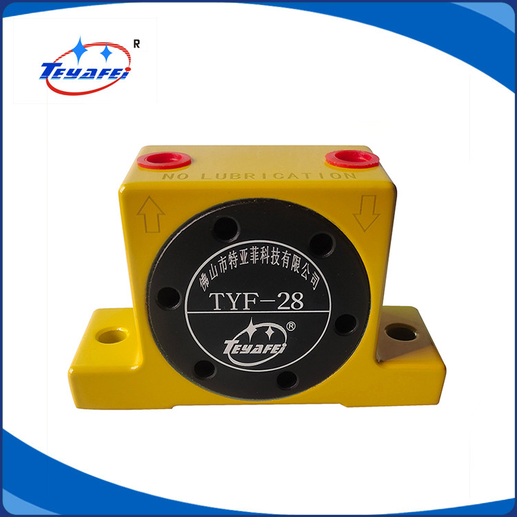 生产出售 TYF-28空气振动器 TYF-28r气动振动器 特亚菲气动振动器