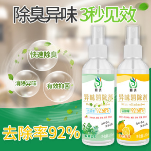 Car perfume new car deodorant deodorant home air freshener smoke odor remover
