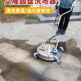 高压清洗机多喷头洗地水枪器排小区物业环卫冲洗地面