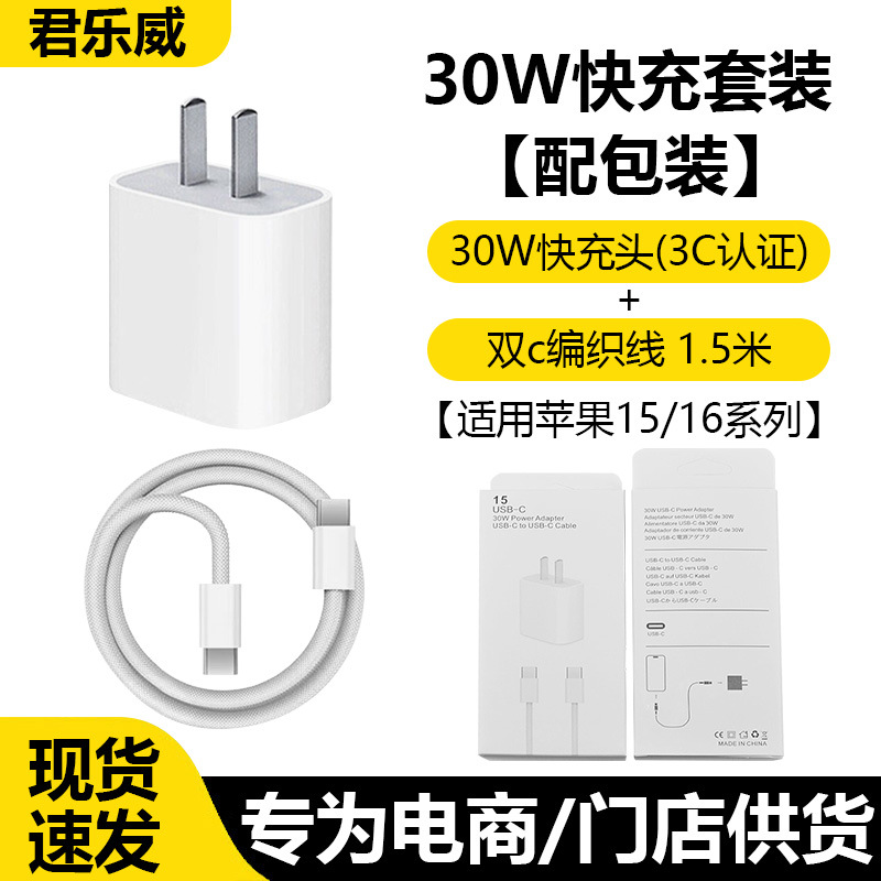 [Oficial] Aplicable a Apple 15 / 16 cable de carga trenzado cable de carga rápida cable de datos iPhone16Pro