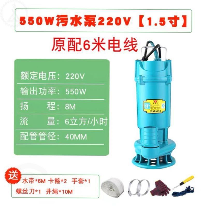550W 하수 펌프 1.5inch 업그레이드 모델 6m 와이어 - M89