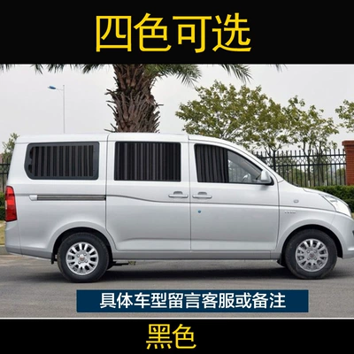 business car curtain sunshade curtain up – Car curtains - old-gl8luzun-seven-window-alloy-black