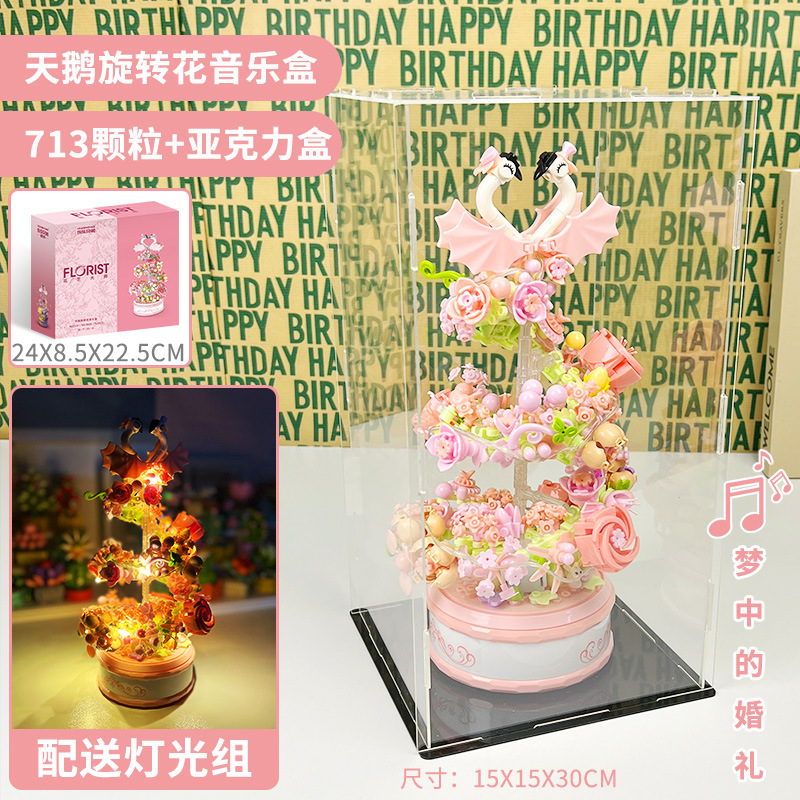 楽楽兄弟9024照明白鳥回転花オルゴール小粒盛り合わせ玩具滝花積み木置物