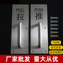 304明装拉手不锈钢推拉板面板门把手推拉板拉手防火门把手通道门