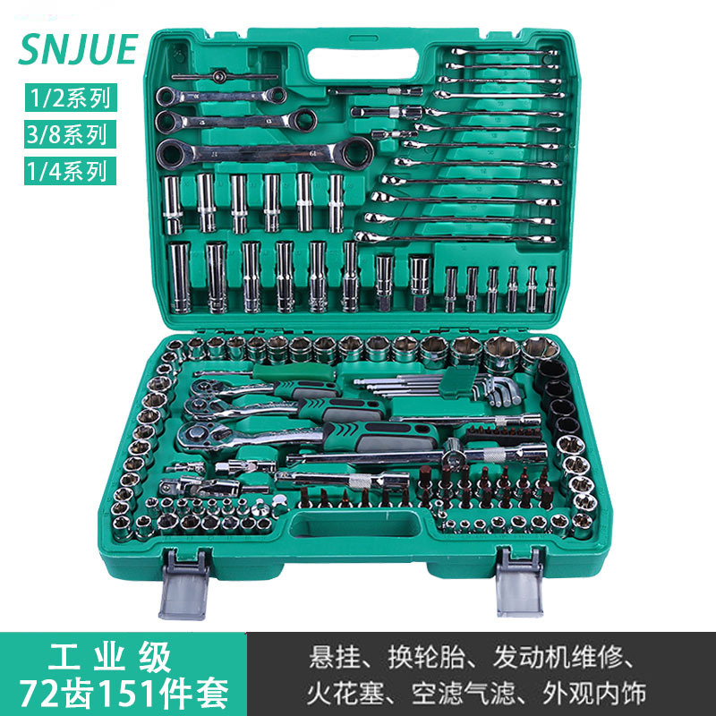 Snjue現物自動車修理ツールスリーブ自動車工具箱セット46点セット82点セット車載緊急工具|undefined