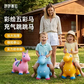 跳跳马跳跳球;减压玩具;球类