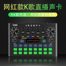 麦克风/话筒;声卡;直播声卡套装