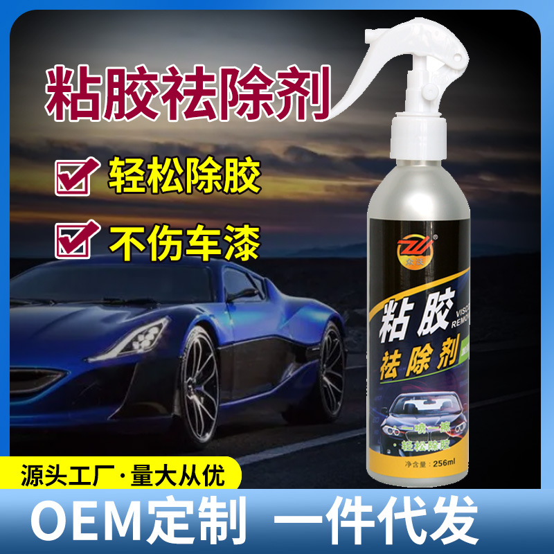 접착제 제거제 자동차 가정용 이중 목적 광고 유리 접착제 제거 다기능 접착제 세척제