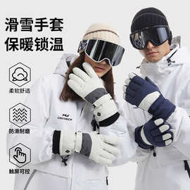 冬季防水防寒东北滑雪手套保暖加厚耐磨分指户外防雨骑车手套批发
