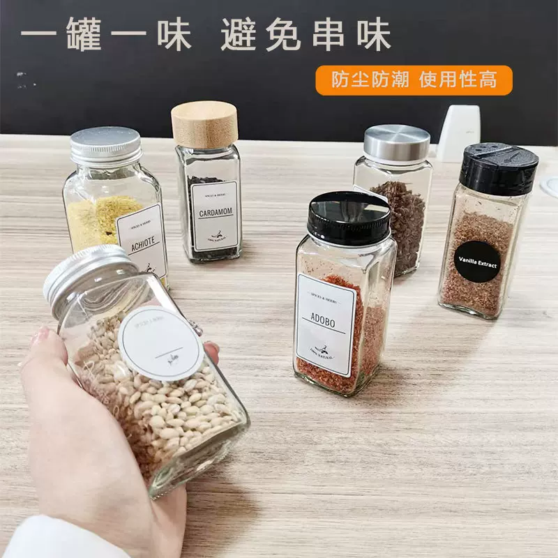 方形玻璃瓶厨房用品调味瓶 胡椒粉芝麻撒料瓶 户外烧烤瓶多种盖